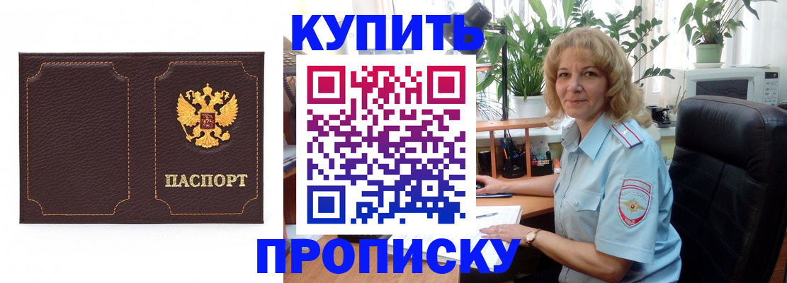 временная регистрация адрес в Новопавловске