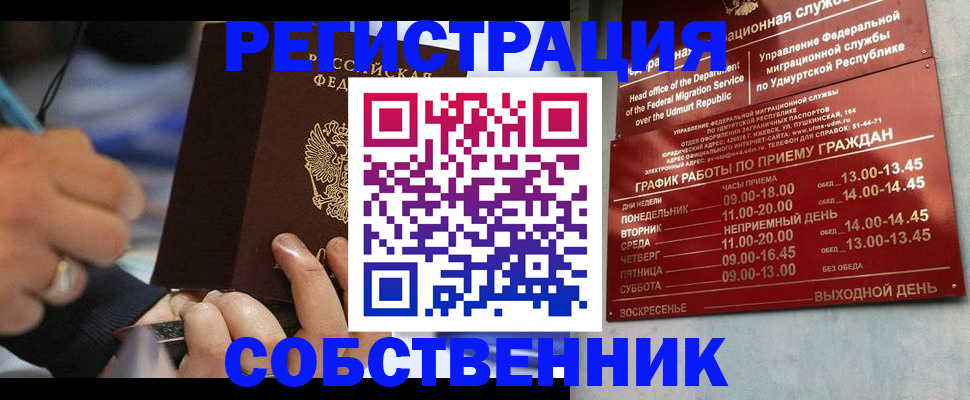 временная регистрация адрес в Новопавловске