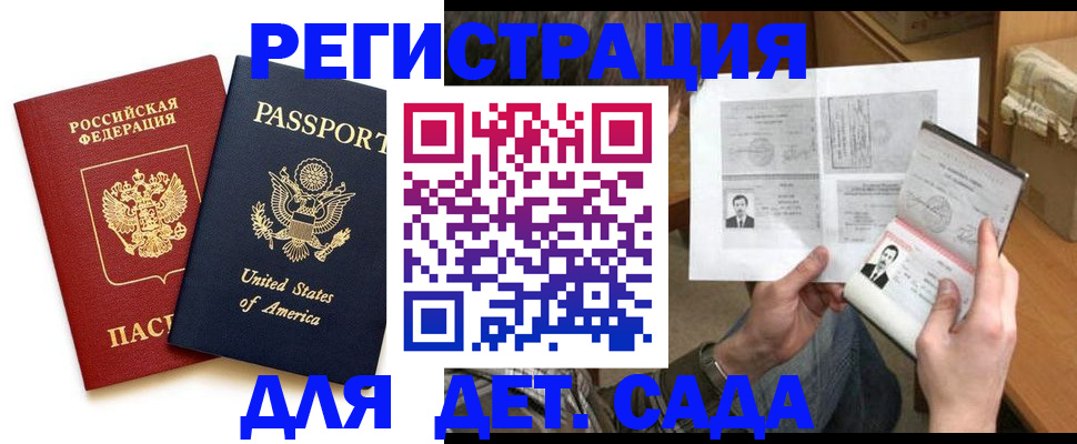 временная регистрация собственник в Новопавловске